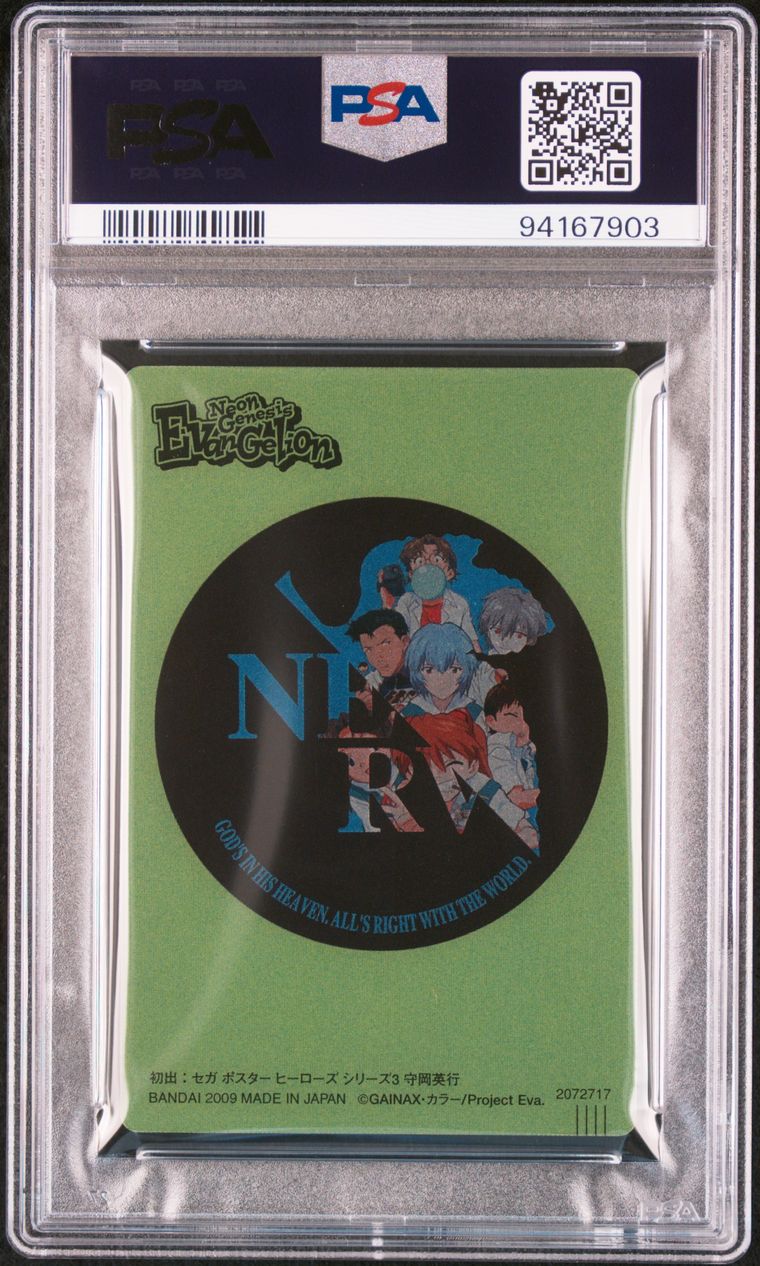 2009 Neon Genesis Evangelion Wafer