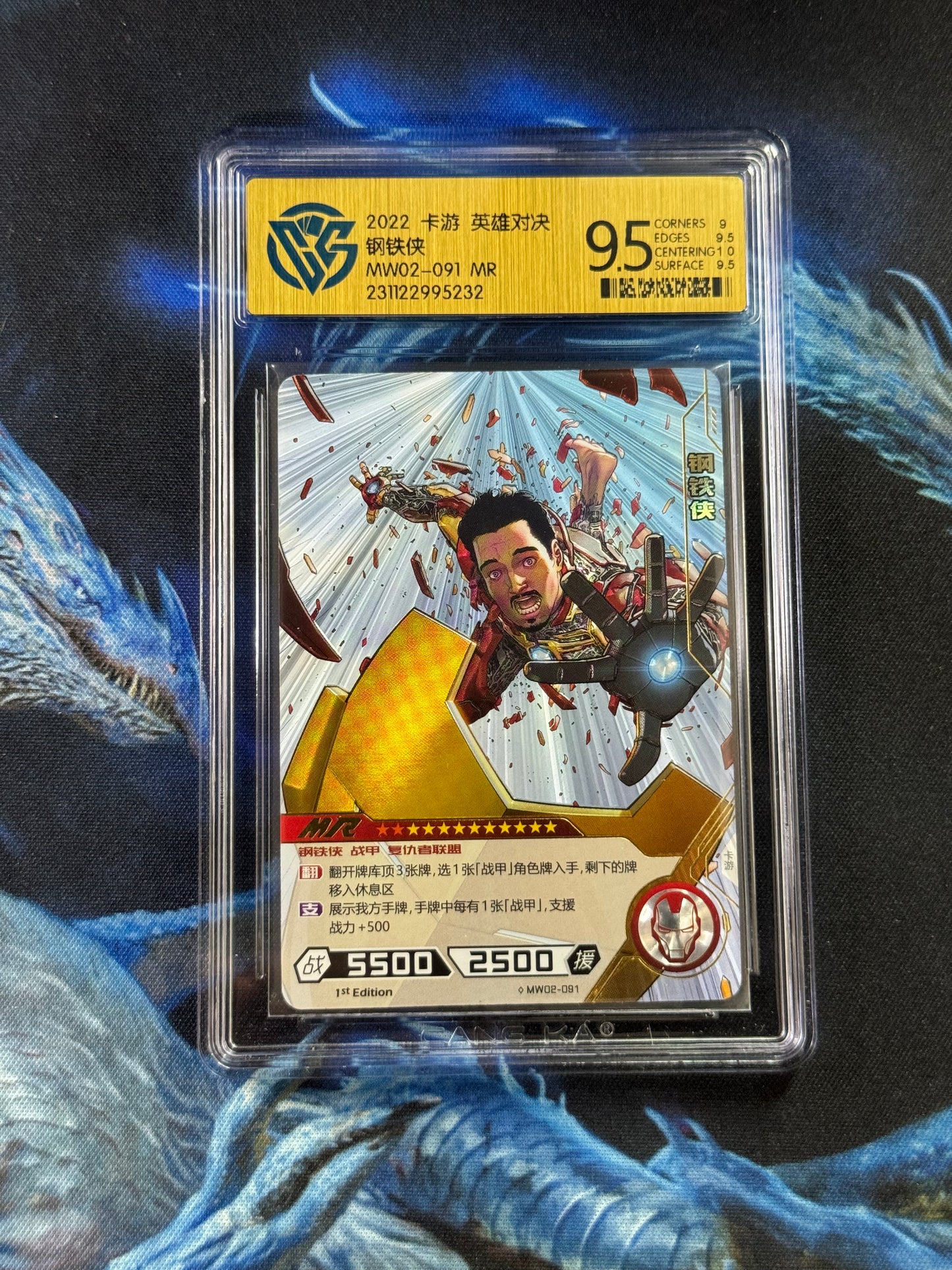 MW02-091 MR IRON MAN