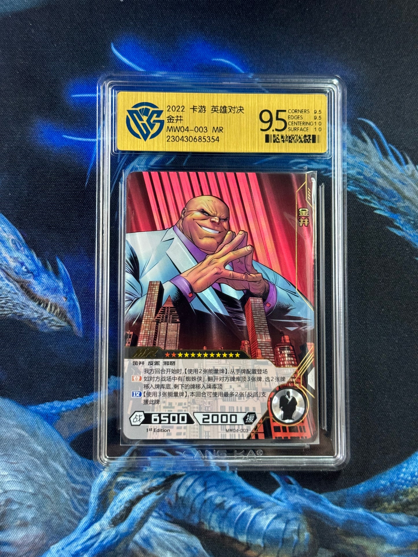 MW04-003 MR KINGPIN