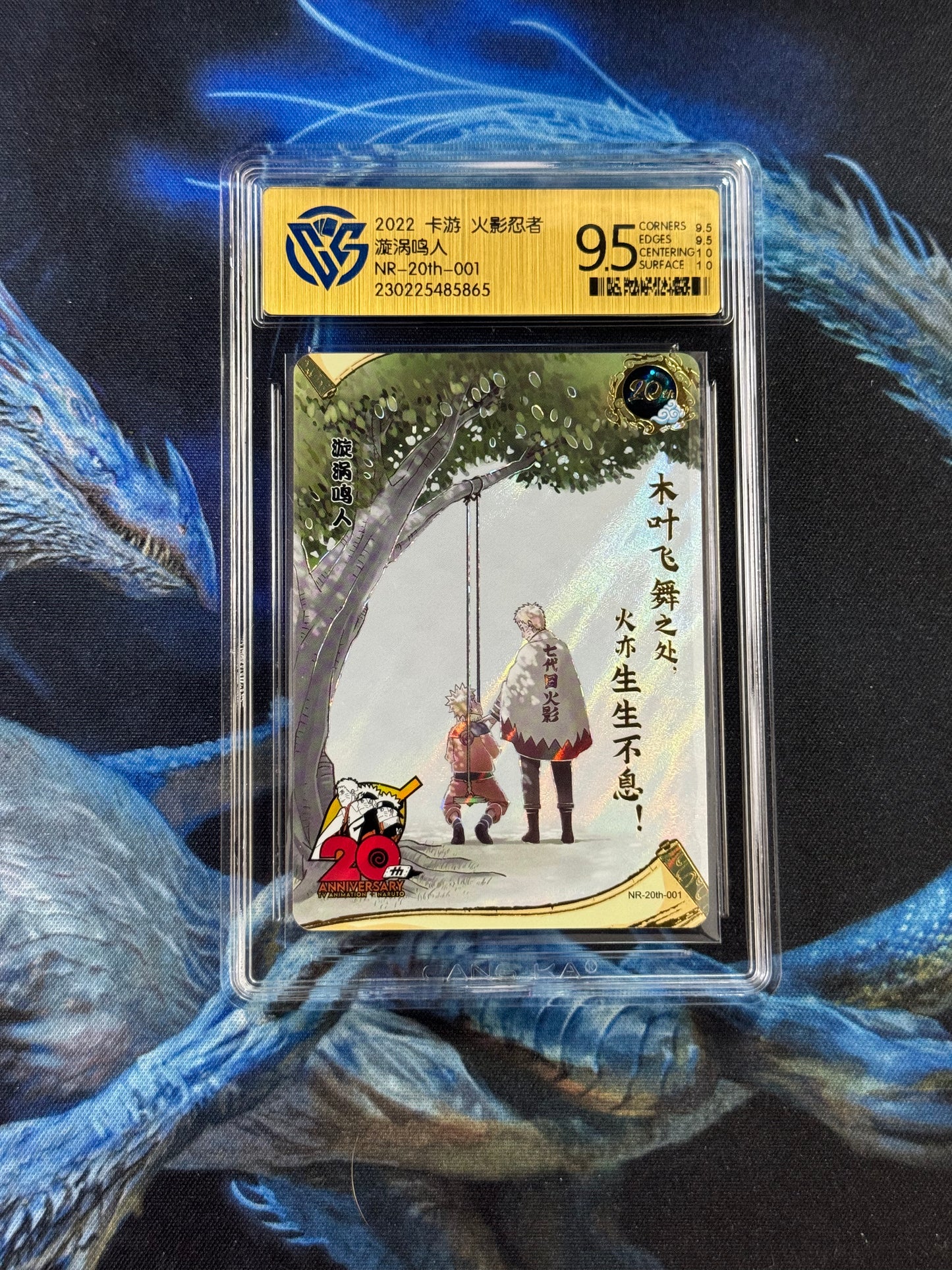 Naruto Kayou 20th Anniversary T4W4 Promo CCG 9.5