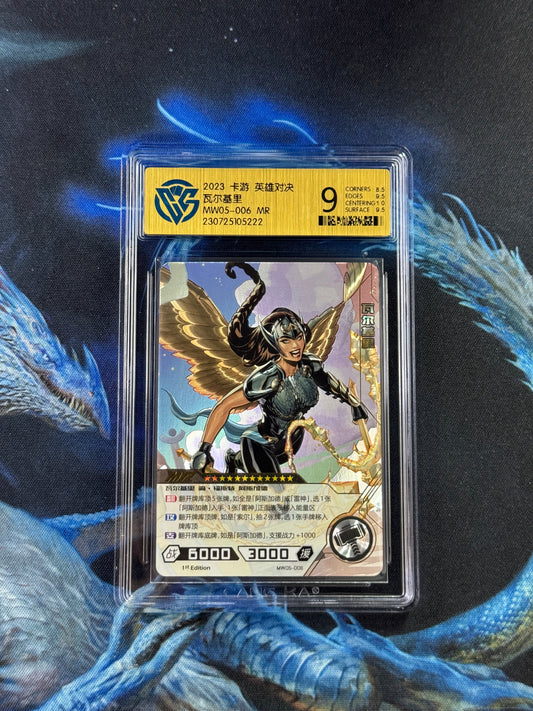 MW05-006 MR VALKYRIE