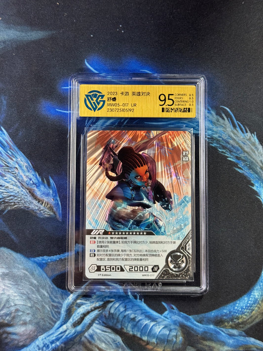 MW05-017 UR