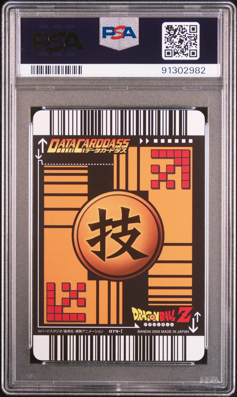 Dragon Ball Carddass Limit Break Vegeta PSA 9