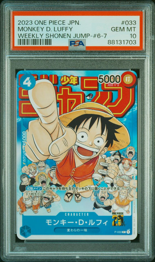 2023 One Piece JPN (1)